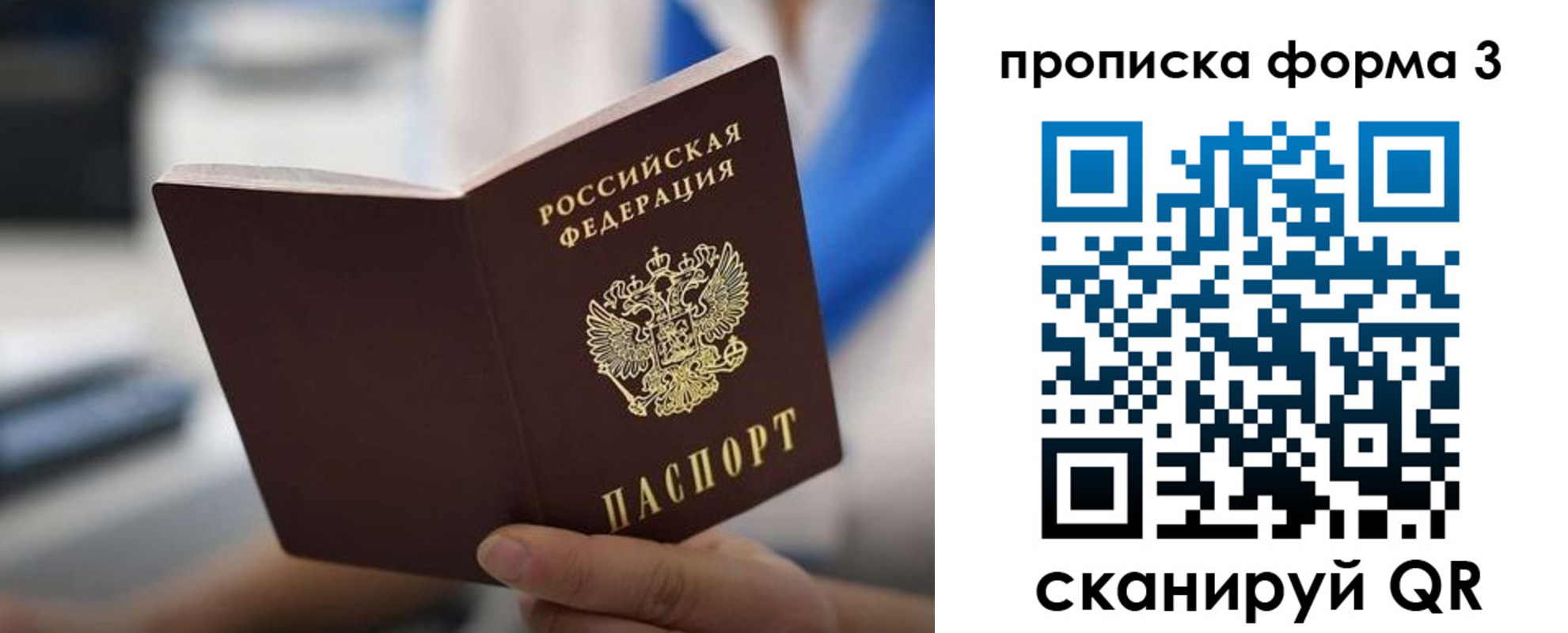 прописка в квартире в Алексине