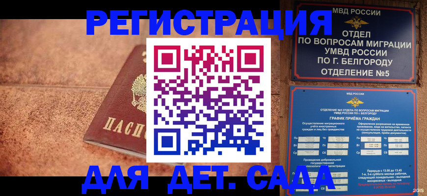 временная регистрация в Алексине
